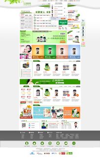 久久健康商城網(wǎng)站設(shè)計 用戶體驗與視覺優(yōu)化的完美結(jié)合